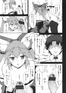 (C95) [P-POINT (Pikazo)] MIKOTAMA (Fate/Grand Order) - page 12