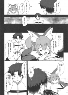 (C95) [P-POINT (Pikazo)] MIKOTAMA (Fate/Grand Order) - page 9