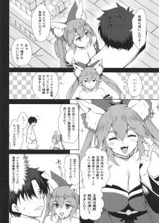 (C95) [P-POINT (Pikazo)] MIKOTAMA (Fate/Grand Order) - page 13