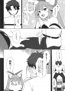 (C95) [P-POINT (Pikazo)] MIKOTAMA (Fate/Grand Order) - page 11