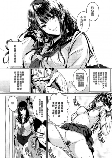 [Konchiwa] Blue Monday | 憂鬱星期一 (COMIC Megastore 2012-04) [Chinese] [漢化組漢化組] - page 4