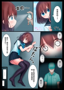 [Koniro Club (Asan)] Houkago no Taiiku Souko 3 [Chinese] [无毒汉化组] [Digital] - page 3