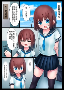 [Koniro Club (Asan)] Houkago no Taiiku Souko 3 [Chinese] [无毒汉化组] [Digital] - page 2