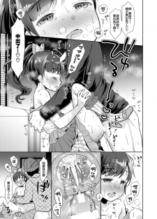 [Codeine Girl (Dobato)] Genkai Oji-san Youjo Senpai ni Natte Mita [Chinese] [瑞树汉化组] [Digital] - page 18