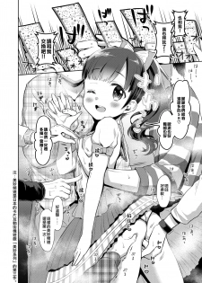 [Codeine Girl (Dobato)] Genkai Oji-san Youjo Senpai ni Natte Mita [Chinese] [瑞树汉化组] [Digital] - page 11