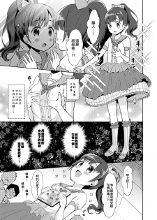 [Codeine Girl (Dobato)] Genkai Oji-san Youjo Senpai ni Natte Mita [Chinese] [瑞树汉化组] [Digital] - page 6