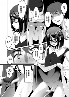 [Komezawa] Akira-kun wa Ore no Yome? (Tamakoro) [Chinese] [瑞树汉化组] [Digital] - page 4