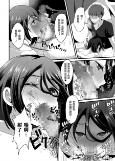 [Komezawa] Akira-kun wa Ore no Yome? (Tamakoro) [Chinese] [瑞树汉化组] [Digital] - page 8