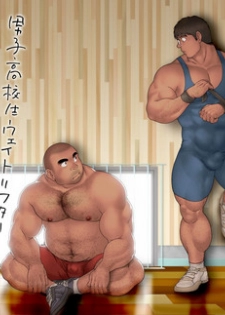 [Hiko] Danshi Koukousei Weightlifter Taikai-go no Hotel de no Aoi Yoru [Digital]