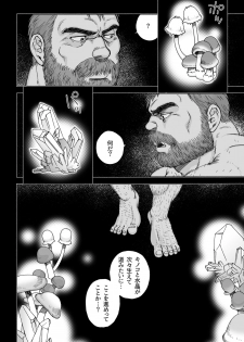 [Hiko] Daddy in Wonderland 1 [Digital] - page 16