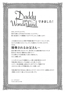 [Hiko] Daddy in Wonderland 1 [Digital] - page 38