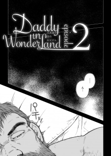 [Hiko] Daddy in Wonderland 2 [Digital] - page 5