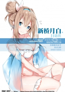 [Fuetakishi] Kanojo ga Ero Shitagi ni Kigaetara... | 女友穿上情趣内衣的话…♥ (COMIC Megastore 2011-03) [Chinese] [新桥月白日语社] - page 26