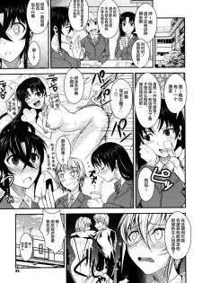 [Fuetakishi] Kanojo ga Ero Shitagi ni Kigaetara... | 女友穿上情趣内衣的话…♥ (COMIC Megastore 2011-03) [Chinese] [新桥月白日语社] - page 4