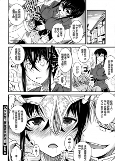 [Fuetakishi] Kanojo ga Ero Shitagi ni Kigaetara... | 女友穿上情趣内衣的话…♥ (COMIC Megastore 2011-03) [Chinese] [新桥月白日语社] - page 25