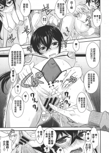 [Fuetakishi] Kanojo ga Ero Shitagi ni Kigaetara... | 女友穿上情趣内衣的话…♥ (COMIC Megastore 2011-03) [Chinese] [新桥月白日语社] - page 12