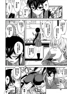 [Fuetakishi] Kanojo ga Ero Shitagi ni Kigaetara... | 女友穿上情趣内衣的话…♥ (COMIC Megastore 2011-03) [Chinese] [新桥月白日语社] - page 5