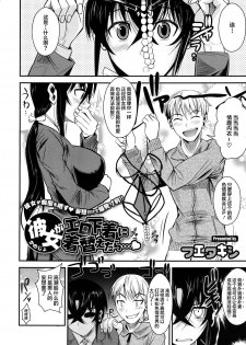 [Fuetakishi] Kanojo ga Ero Shitagi ni Kigaetara... | 女友穿上情趣内衣的话…♥ (COMIC Megastore 2011-03) [Chinese] [新桥月白日语社] - page 3
