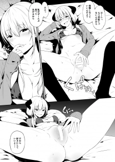 [Trinity Kyoudan (Yukisaki MIALE)] JK Succubus-chan wa Sakusei Shitai! [Digital] - page 13