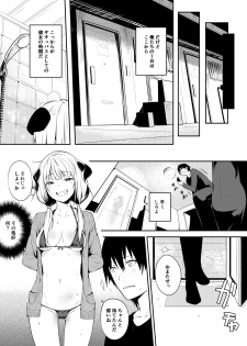 [Trinity Kyoudan (Yukisaki MIALE)] JK Succubus-chan wa Sakusei Shitai! [Digital] - page 11
