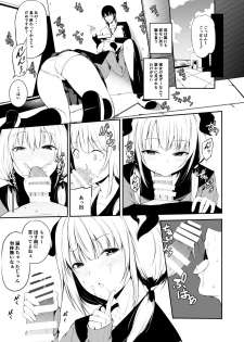 [Trinity Kyoudan (Yukisaki MIALE)] JK Succubus-chan wa Sakusei Shitai! [Digital] - page 9