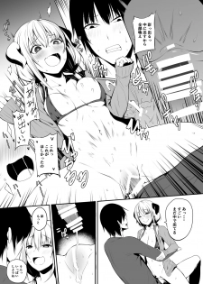 [Trinity Kyoudan (Yukisaki MIALE)] JK Succubus-chan wa Sakusei Shitai! [Digital] - page 15