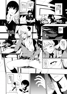 [Trinity Kyoudan (Yukisaki MIALE)] JK Succubus-chan wa Sakusei Shitai! [Digital] - page 10