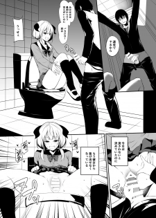 [Trinity Kyoudan (Yukisaki MIALE)] JK Succubus-chan wa Sakusei Shitai! [Digital] - page 6