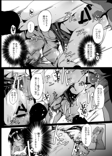 [Trinity Kyoudan (Yukisaki MIALE, Yodare)] Jimiko JK ga Hentai Roshutsu Sex Suru made [Digital] - page 12