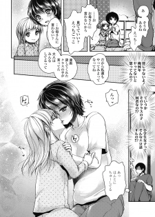 [Dynamite moca] Naisho no Ecchi Gokko Ch. 1-2 [Digital] - page 6
