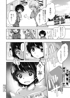 [Dynamite moca] Naisho no Ecchi Gokko Ch. 1-2 [Digital] - page 28