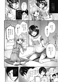 [Dynamite moca] Naisho no Ecchi Gokko Ch. 1-2 [Digital] - page 2