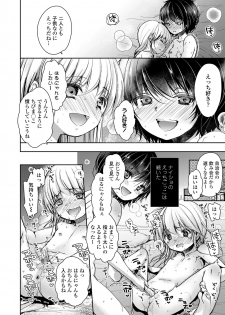 [Dynamite moca] Naisho no Ecchi Gokko Ch. 1-2 [Digital] - page 24