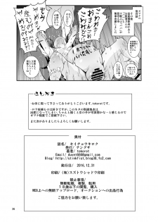 [Tengusa (tokorot)] Seichou Kiroku [Digital] - page 25