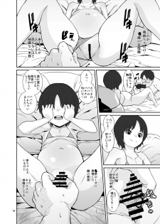 [Tengusa (tokorot)] Seichou Kiroku [Digital] - page 13