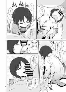 [Tengusa (tokorot)] Seichou Kiroku [Digital] - page 9