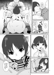 [Tengusa (tokorot)] Seichou Kiroku [Digital] - page 8