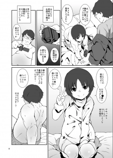 [Tengusa (tokorot)] Seichou Kiroku [Digital] - page 7
