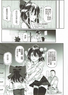 (Reitaisai 14) [Nyuu Koubou (Nyuu)] Touhou LOVE-Ru (Touhou Project) [Chinese] [想不出名字汉化] - page 27