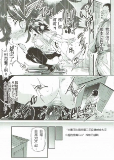 (Reitaisai 14) [Nyuu Koubou (Nyuu)] Touhou LOVE-Ru (Touhou Project) [Chinese] [想不出名字汉化] - page 11