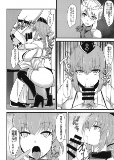 (C95) [Boston Tea Party (TeaIndian)] Chichiue wa Mita!! (Fate/Grand Order) - page 3