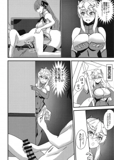 (C95) [Boston Tea Party (TeaIndian)] Chichiue wa Mita!! (Fate/Grand Order) - page 17