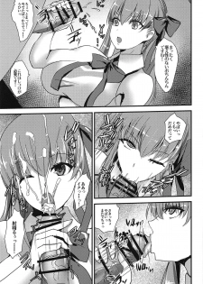 (C95) [Boston Tea Party (TeaIndian)] Chichiue wa Mita!! (Fate/Grand Order) - page 14