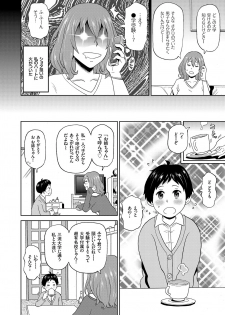 COMIC KURiBERON 2019-02 Vol. 76 - page 22