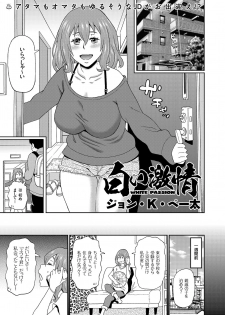 COMIC KURiBERON 2019-02 Vol. 76 - page 21