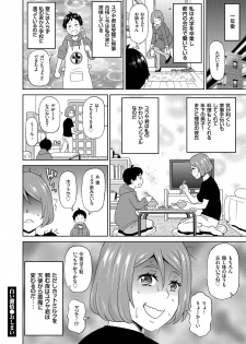 COMIC KURiBERON 2019-02 Vol. 76 - page 44