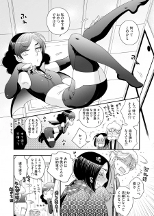 Magazine Cyberia Vol. 119 - page 44