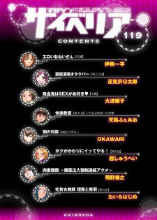 Magazine Cyberia Vol. 119 - page 4