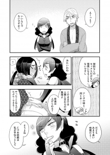 Magazine Cyberia Vol. 119 - page 48