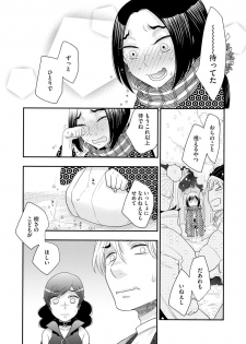 Magazine Cyberia Vol. 119 - page 47